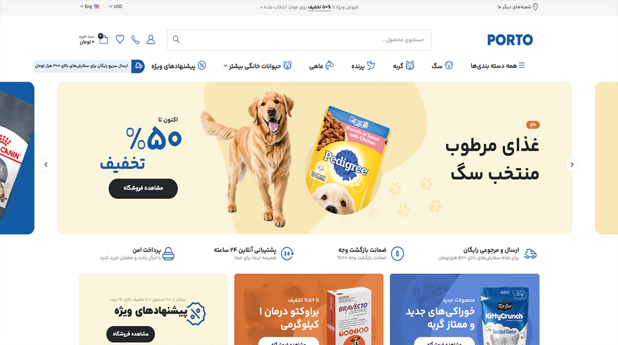 مشاهده دموی فروشگاه ۵۱